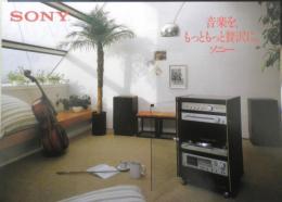 SONY　スピーカー/アンプ・チューナー　カタログ　パンフレット　3点セット　昭和54～57年　a20
