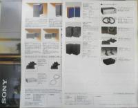 SONY　スピーカー/アンプ・チューナー　カタログ　パンフレット　3点セット　昭和54～57年　a20
