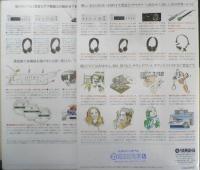 YAMAHA　オーディオ　カタログ　パンフレット　2点セット　1978～1979年　a20
