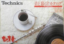Technics　ステレオ　カタログ　パンフレット　3点セット　昭和53～54年　a20

