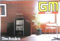 Technics　ステレオ　カタログ　パンフレット　3点セット　昭和53～54年　a20
