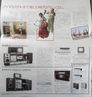 Technics　ステレオ　カタログ　パンフレット　3点セット　昭和53～54年　a20
