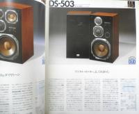 DIATONE　スピーカーシステム総合カタログ　パンフレット　2点セット　昭和57年　a20
