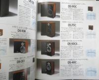 DIATONE　スピーカーシステム総合カタログ　パンフレット　2点セット　昭和57年　a20
