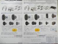 DIATONE　スピーカーシステム総合カタログ　パンフレット　2点セット　昭和57年　a20
