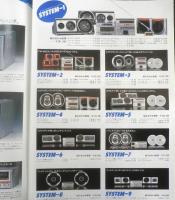 HITACHIカーオーディオ総合カタログ　パンフレット　昭和59年　a20

