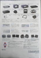 HITACHIカーオーディオ総合カタログ　パンフレット　昭和59年　a20
