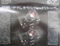 Canon　キヤノンNewFDレンズ　カタログ　パンフレット　1980年　a20

