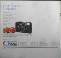 KONICA　ジャスピンコニカ　カタログ　パンフレット　昭和52年　a20
