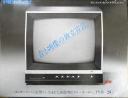 Pioneer　カラーモニター＆ステレオTVチューナー　カタログ　パンフレット　1979年　a20
