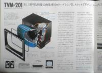 Pioneer　カラーモニター＆ステレオTVチューナー　カタログ　パンフレット　1979年　a20
