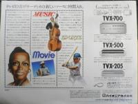 Pioneer　カラーモニター＆ステレオTVチューナー　カタログ　パンフレット　1979年　a20
