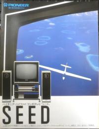 Pioneer　パイオニア・ハイファイ・コンポテレビ「シード」　カタログ　パンフレット　1984年　a20
