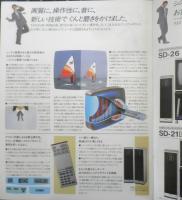 Pioneer　パイオニア・ハイファイ・コンポテレビ「シード」　カタログ　パンフレット　1984年　a20
