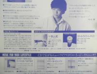 村松健　季節と七つの物語　チラシ　CD　a20
