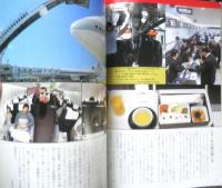 雑誌 旅　1992年2月号　空の旅大百科　JTB　d
