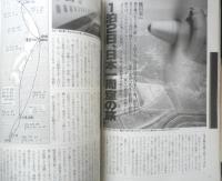 雑誌 旅　1992年2月号　空の旅大百科　JTB　d
