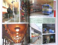 雑誌 旅　1992年3月号　B級列車で行こう！　JTB　d
