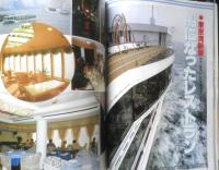 雑誌 旅　1990年3月号　今、船旅が「おもしろい！　JTB　d
