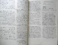 鉄研三田会通信　第36号　平成6年1月15日発行　d
