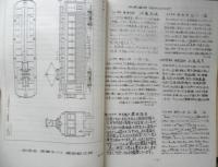 鉄研三田会通信　第36号　平成6年1月15日発行　d
