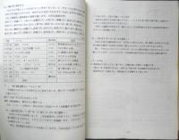 鉄研三田会通信　第36号　平成6年1月15日発行　d
