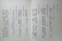 地下鉄物語 種村直樹　昭和53年再版　日本交通公社　q
