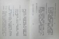 地下鉄物語 種村直樹　昭和53年再版　日本交通公社　q
