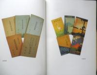 北海道鉄道百年史　中巻　昭和55年初版　日本国有鉄道北海道総局　w
