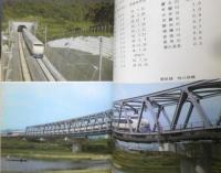 日本の鉄道 荻原武夫　昭和48年重版　カラーブックス65　保育社　q
