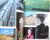 中国鉄道の旅 エアリアガイド114　昭和62年初版　昭文社　q
