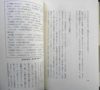 乗ったで降りたで完乗列車　種村直樹　1983年初版　創隆社　q