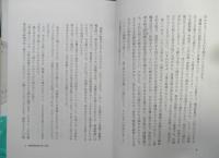 線路のない時刻表　宮脇俊三　昭和61年2刷　新潮社　q