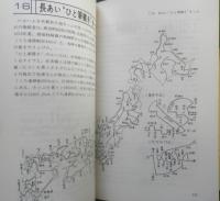 鉄道旅行術　きしゃ・きっぷ・やど　種村直樹　1979年改訂5版　交通公社　q