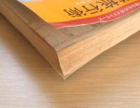 鉄道旅行術　きしゃ・きっぷ・やど　種村直樹　1979年改訂5版　交通公社　q