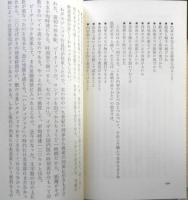 時刻表と遊ぶ　四次元招待旅行　鈴川準二　昭和57年2刷　全国出版　q