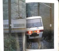 全線全駅鉄道の旅8 近畿JR私鉄1300キロ　宮脇俊三・原田勝正編集委員　1991年初版　小学館　q