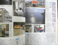 旅と鉄道　1996年春の号No.100　特集/日本の鉄道100　鉄道ジャーナル社　c