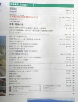 旅と鉄道　1996年夏の号No.101　特集/夏、北海道へ！　鉄道ジャーナル社　c