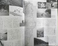 旅と鉄道　1996年夏の号No.101　特集/夏、北海道へ！　鉄道ジャーナル社　c