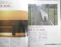 夏休み鉄道旅行'93　首都圏スーパートレイン撮影地ガイド　鉄道ダイヤ情報増刊　弘済出版社　c
