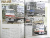 夏休み鉄道旅行'93　首都圏スーパートレイン撮影地ガイド　鉄道ダイヤ情報増刊　弘済出版社　c