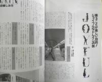 ジョイフル・スーパートレイン　乗ってみたい豪華列車　1992年初版　読売新聞社　c