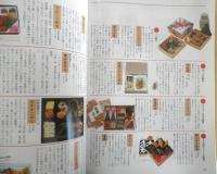 ジョイフル・スーパートレイン　乗ってみたい豪華列車　1992年初版　読売新聞社　c