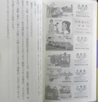 国鉄が消えた！？日　松尾定行　1986年初版　日本経済評論社　w