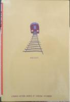 国鉄が消えた！？日　松尾定行　1986年初版　日本経済評論社　w