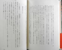 国鉄崩壊　加藤仁　1986年初版　講談社　w