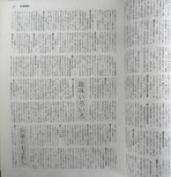 交通趣味　1994年2月号　日本交通趣味協会　i