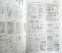 交通趣味　1994年2月号　日本交通趣味協会　i