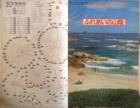 国鉄監修 交通公社の時刻表 1982夏号　非売品　l